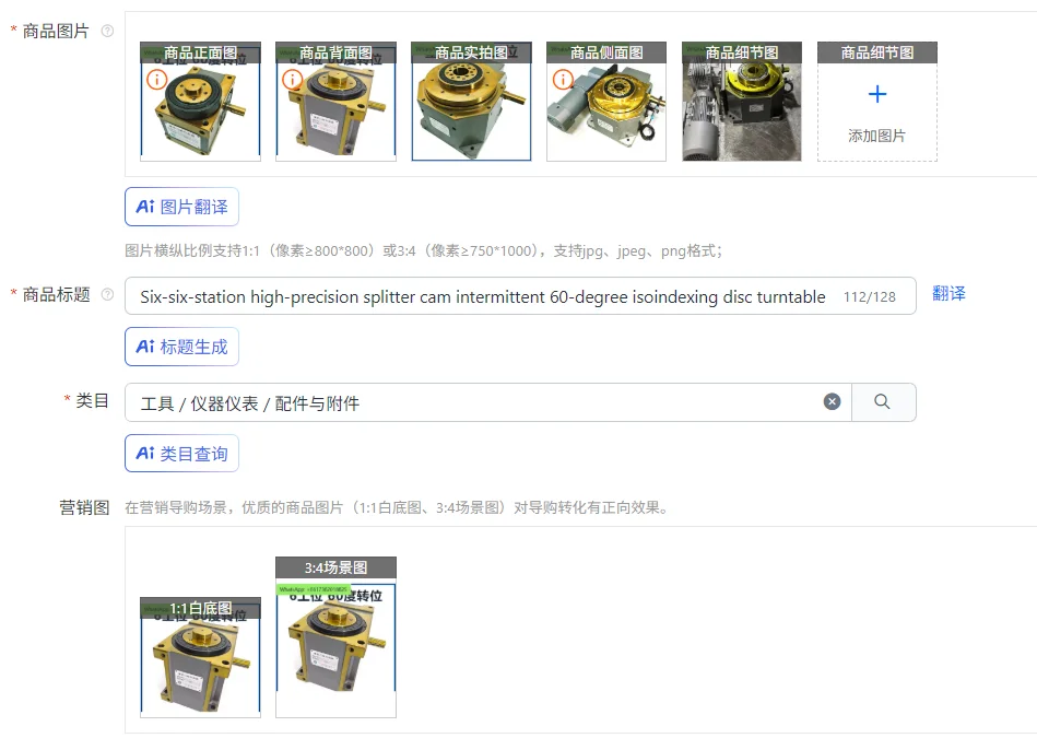 Six-six-station high-precision splitter cam intermittent 60-degree isoindexing disc turntable rotating mechanism