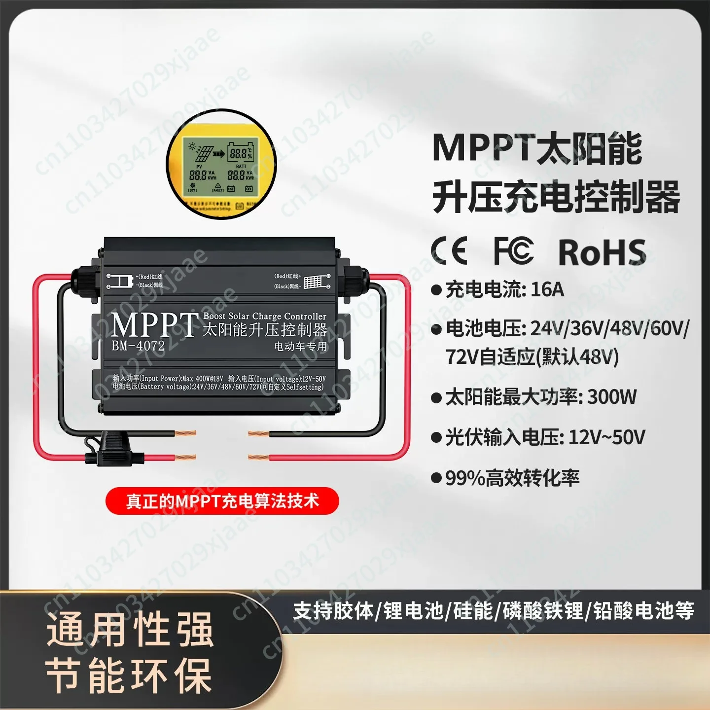 MPPT Solar Controller 36V48V/60V/72V Voltage Adjustable Lithium Lead Acid Battery Electric Vehicle Charger