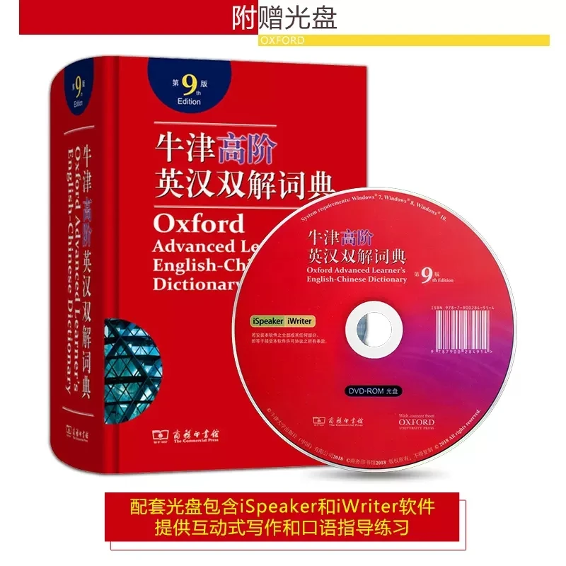 

New Genuine 2023 9th Edition Oxford Advanced Learner's Chinese English Dictionary Book for starter learners