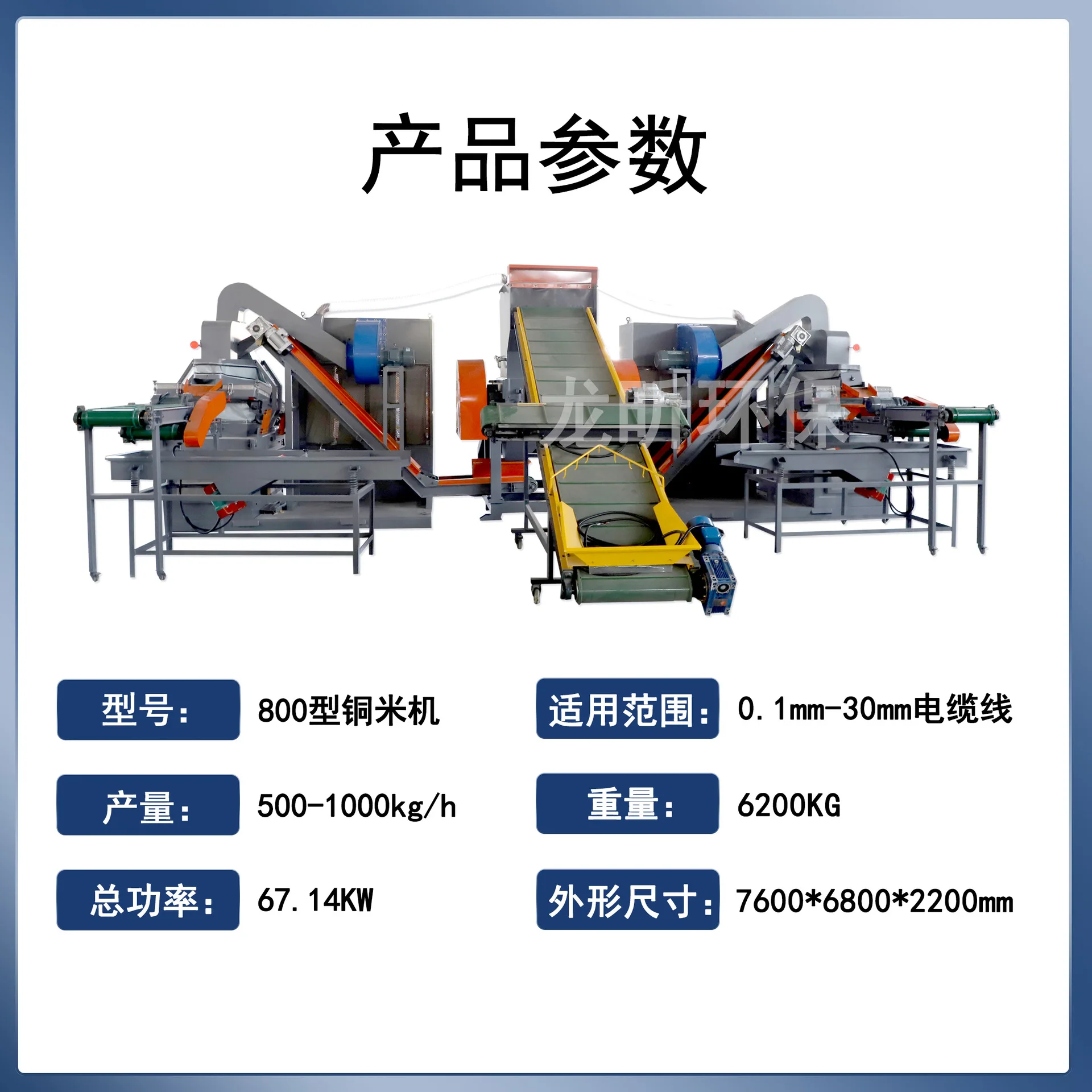 New Multifunctional 800 Copper Rice Machine, Fully Automatic Scrap Copper Wire Miscellaneous Wire Wire Separator, Dry-type Large