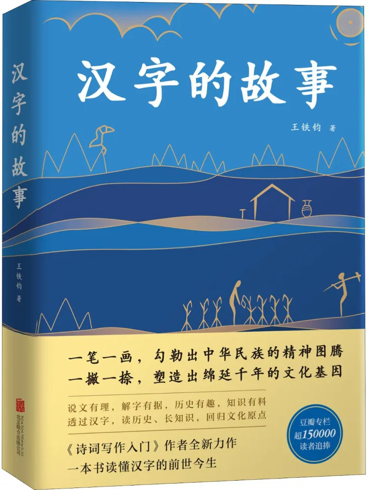 

Книга-Winshare История китайских иероглифов