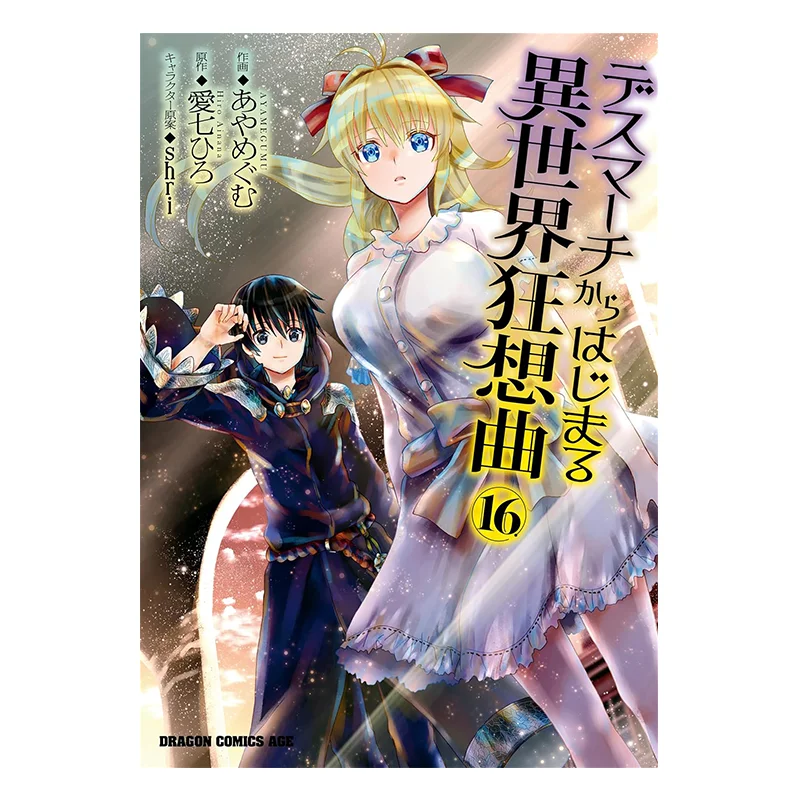 The Overwork Engineers Fantasy en otro mundo 16 Come On Come On Come On Kadokawa Taiwan 9786264005197 Libro