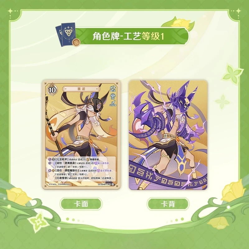 Original Box Genshin Impact Card Seven Holy Summons Battle Genius Invokation TCG Card Fourth Supplementary Package Kid Gift Toy