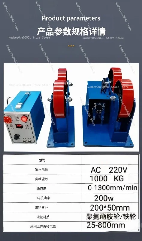 One-ton Welding Roller Frame Automatic Welding Positioner Small Tube Cylindrical Flange Pipe Cutting Roller Frame