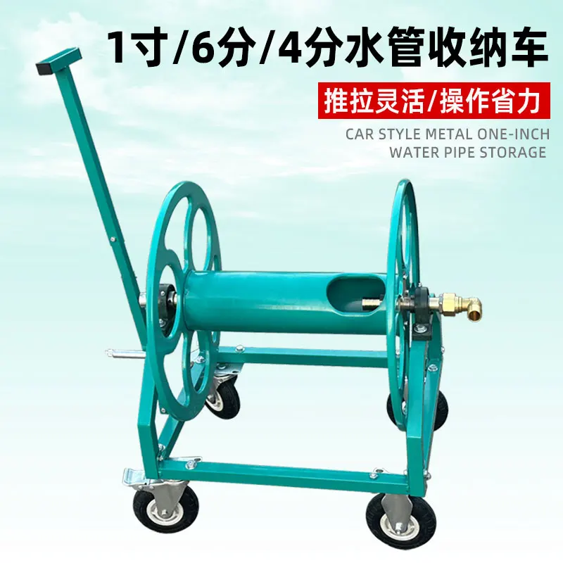 

Water pipe truck 4 minutes 6 minutes 1 inch large flow thickened metal reel steel wire reel rack water storage ra