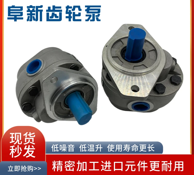 Fuxin hydraulic gear pump CBF-F/E32P 10P 25P 16P 18P 32P 40P forklift oil pump ALPX