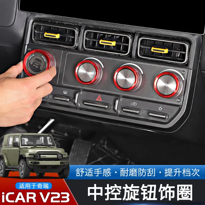 

Декоративное кольцо из алюминиевого сплава для центральной ручки Chery ICAR V23 2025