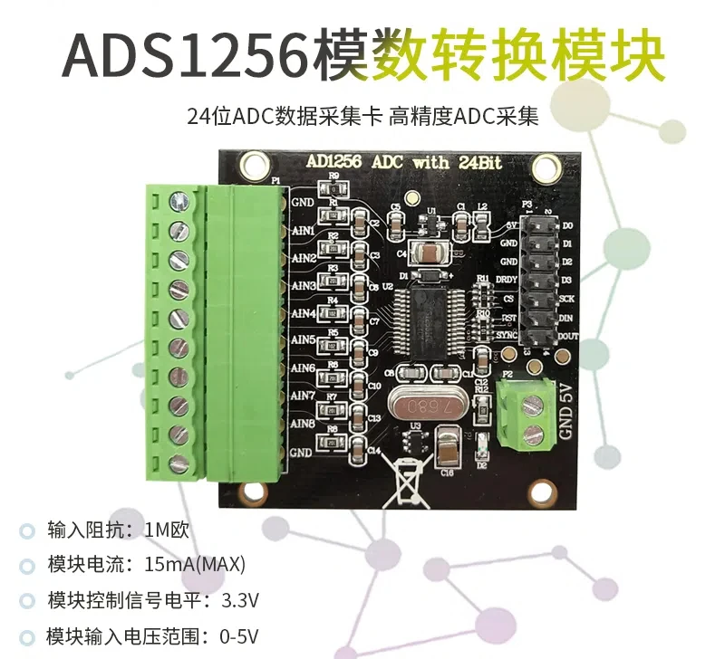 ADS1256 Module 24 Bit ADC Data Acquisition Card ADC High-precision ADC Acquisition Analog-to-digital Converter