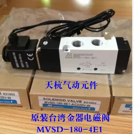 

original authentic Taiwan solenoid valve MVSD-180-4E1 voltage AC220V DC24V