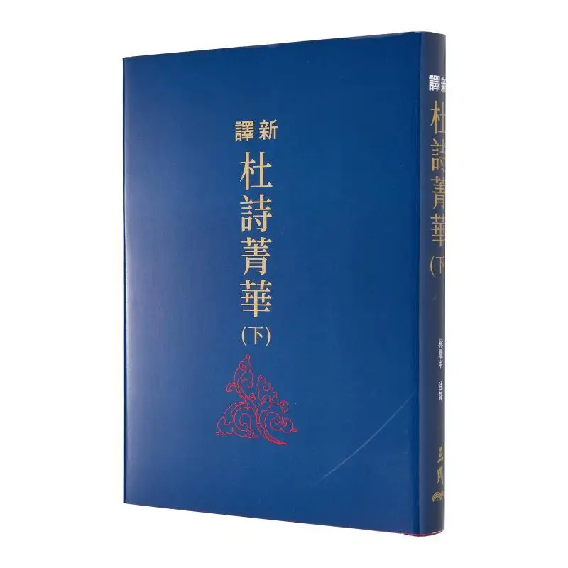 

Новый перевод Du Shi Jinghua Part 2, серия Deluxe, ограниченное золотое издание, книжный магазин Lin Jizhong Sanmin, 9789571477909.