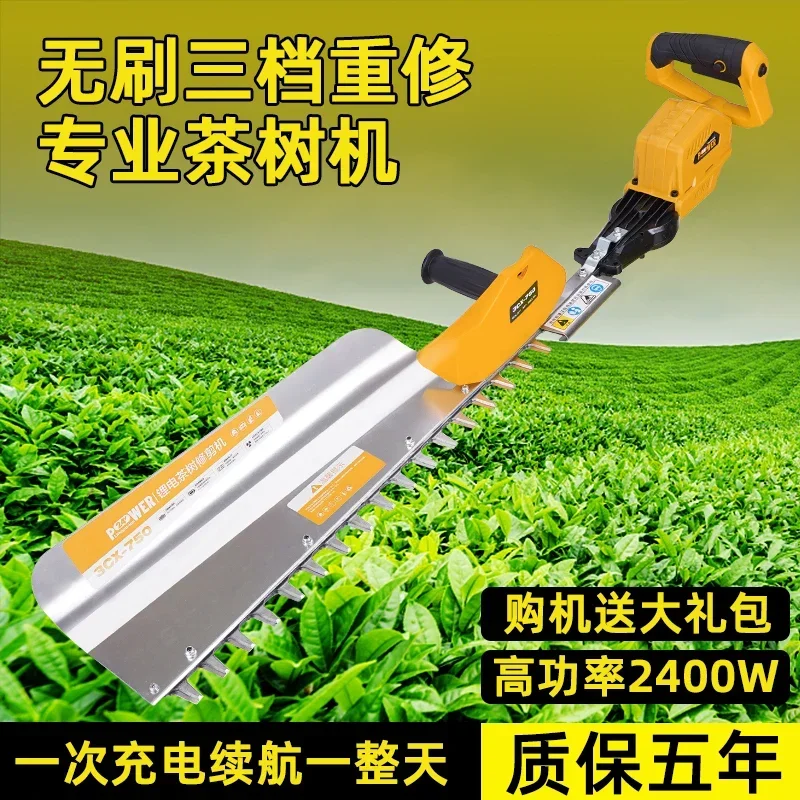 New brushless electric hedge rechargeable tea tree trimmer garden trimmer variable speed regulation