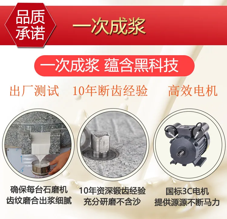 Electric commercial rice flour mill Large graphite grinding rice milk Late night soy milk tofu Fully automatic