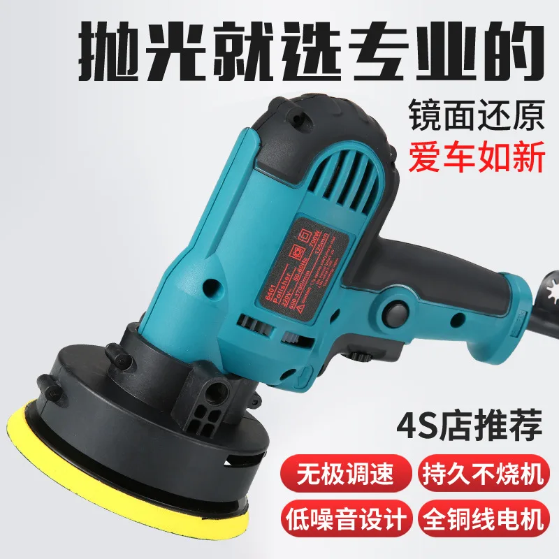 

Машина для полировки автомобиля, 5-дюймовая машина для вощения, косметические инструменты, электрическая машина для пола, 220 В, семейная машина для ремонта царапин автомобиля M14