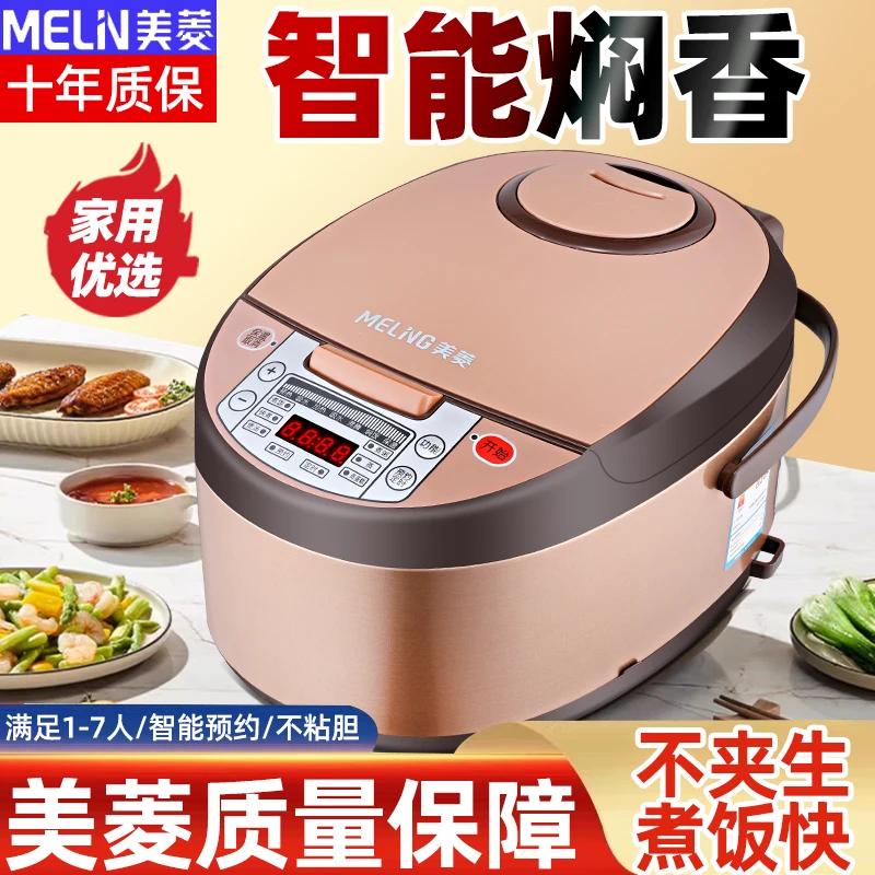 

Meiling rice cooker Home intelligent multifunctional automatic 3-5 liter cooking small dormitory 1-2-4 person rice cooker 220V