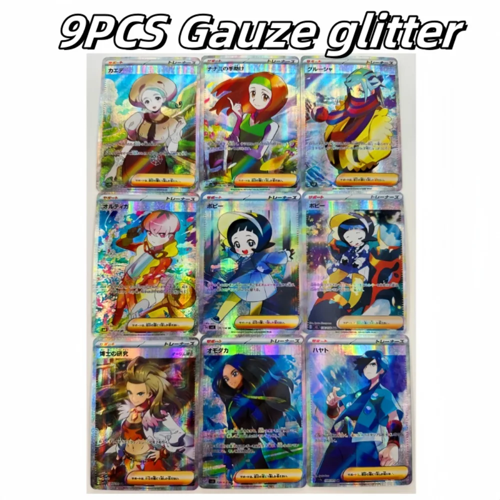 Japanese DIY PTCG Pokémon Trainer 16th 9PCS/Set Refractive Flash Card Anime Peripheral Game Collection Card Holiday Gift