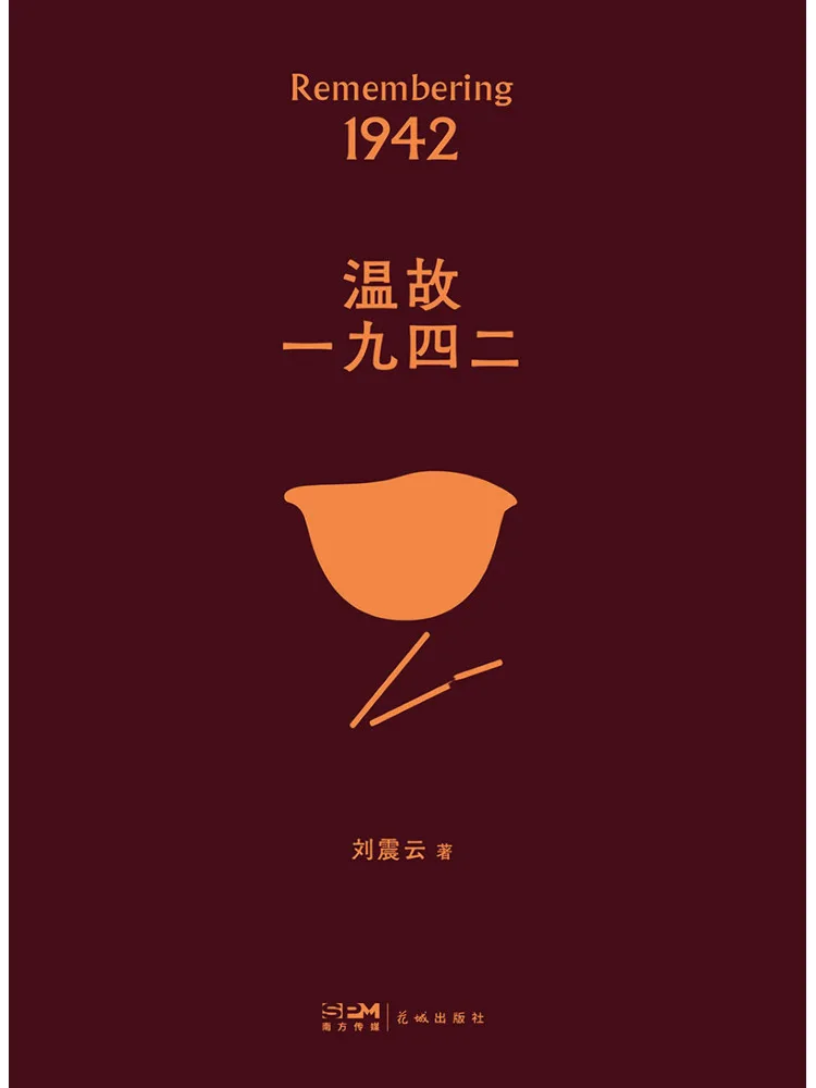 

Book-Winshare Recalling the Past in 1942