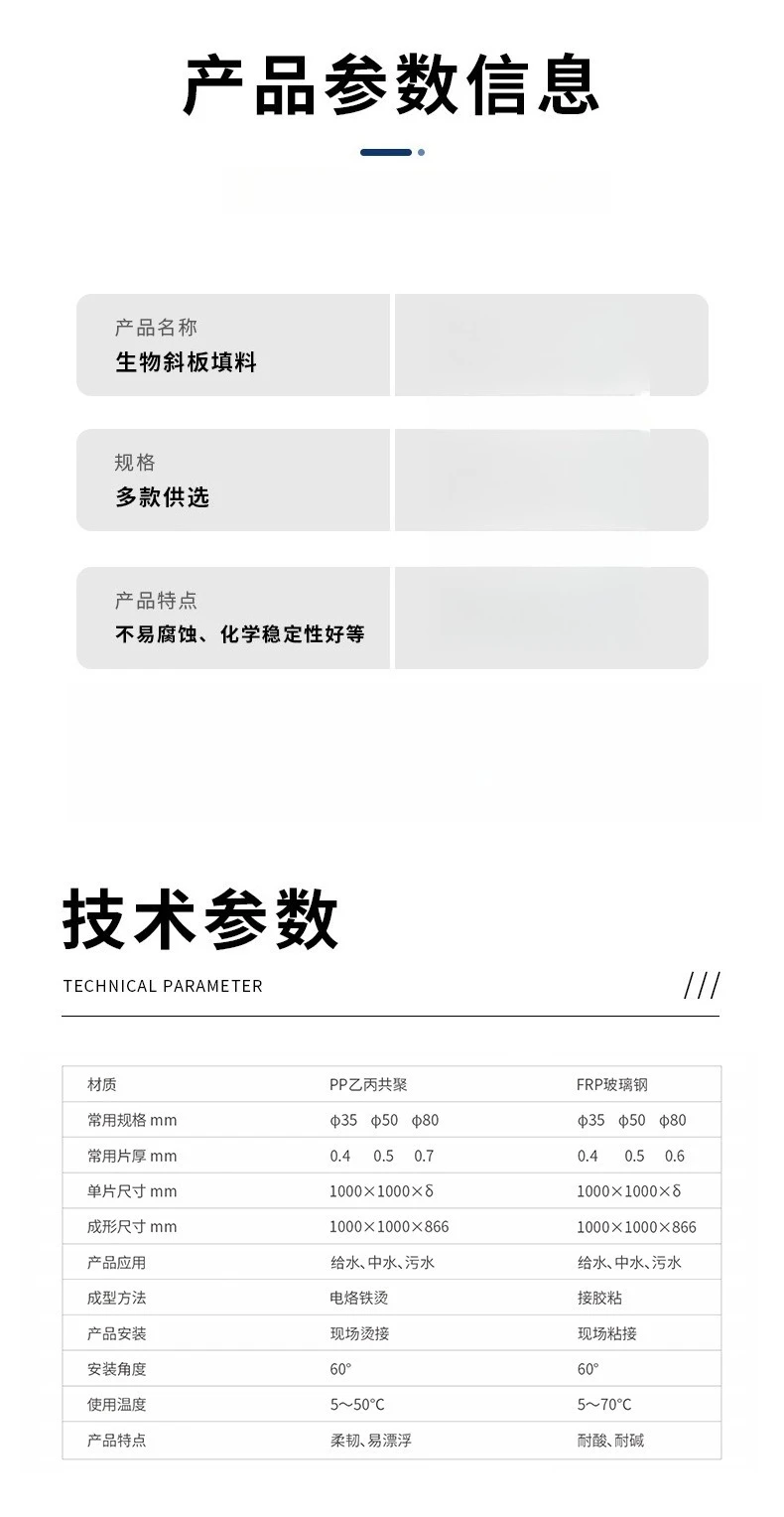 Inclined pipe settling fast sewage sedimentation tank ethylene propylene copolymer PP inclined plate