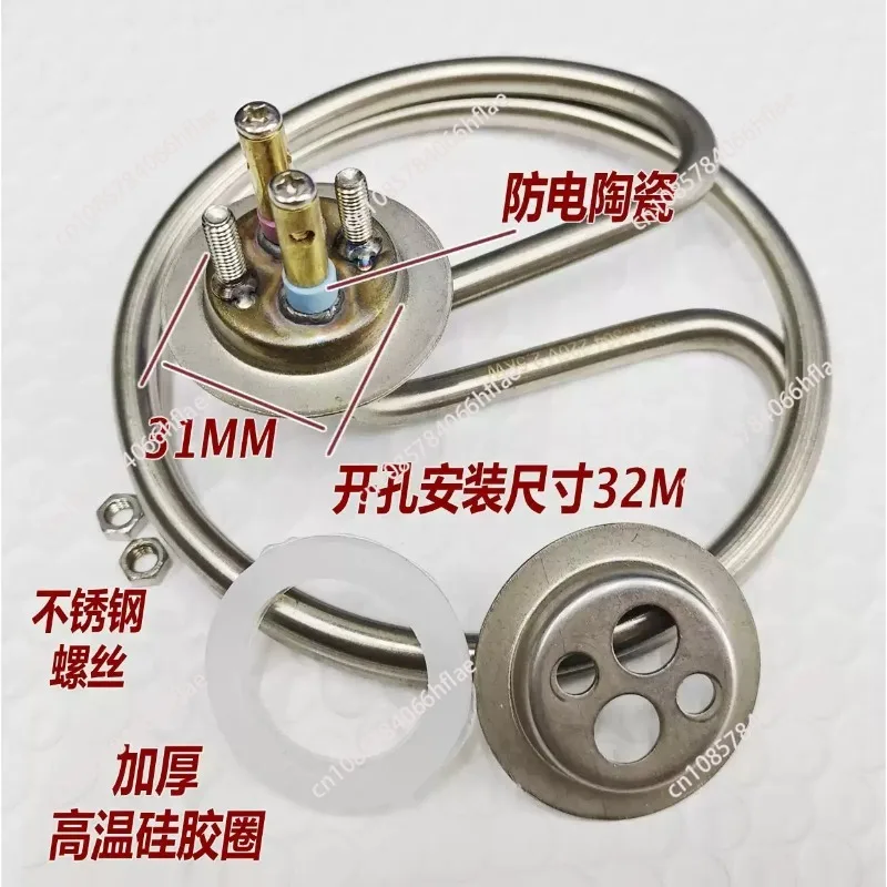 304/316 Stainless Steel Electric Heating Tube, Double Ring Round & Straight Pipe for Steam Towel Car Hot Water Heater
