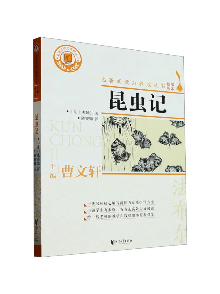 

Книга-Winshare Дневник насекомых