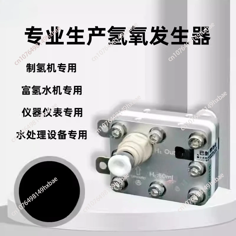 60Ml electrolyzer PEM membrane, hydrogen-rich water machine, hydrogen-rich water cup, hydrogen machine