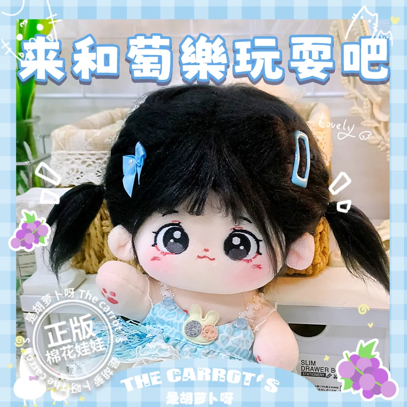 

20cm Kawaii cotton doll fried hair official genuine attributeless naked toy Taole girl black hair Taoxi