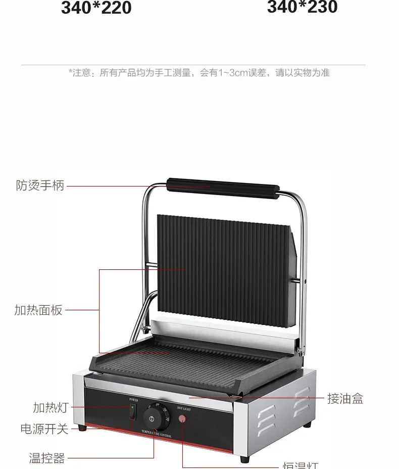 Electric heating pressure plate electric grill, sandwich barbecue steak press
