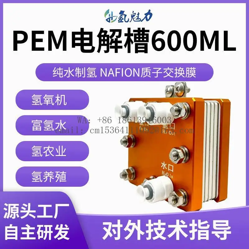 PEM electrolyzer 20A pure water oxygen hydrogen absorption machine special electrolyzer