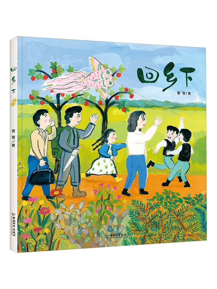 

Книга-Winshare Возвращение в сельскую местность