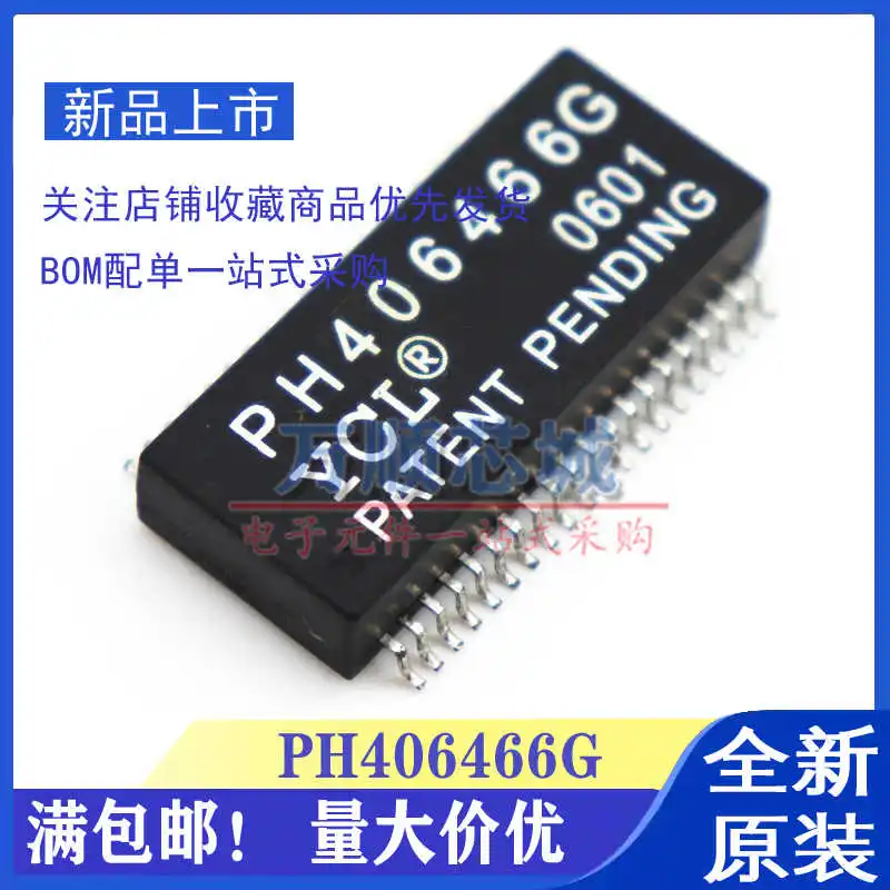 10pcs/ PH406466 PH406466G  SMD SOP-40 Network Transformer Filter