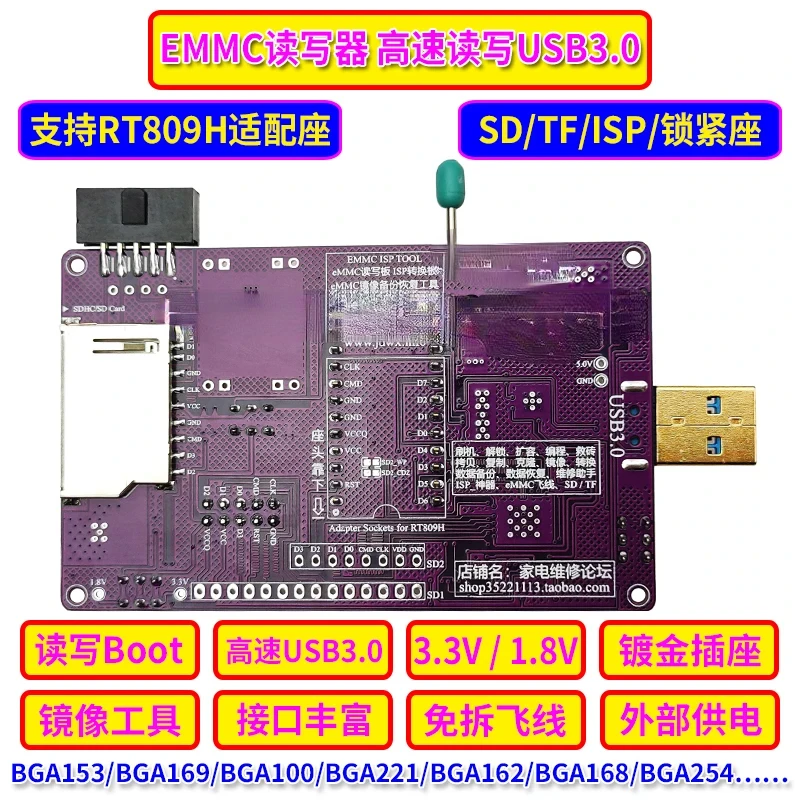 EMMC Image Tool Reading and Writing BOOT Non Disassembly Flywire Navigation SD_ TF High-speed USB 3.0 Compatible with 809H Seat