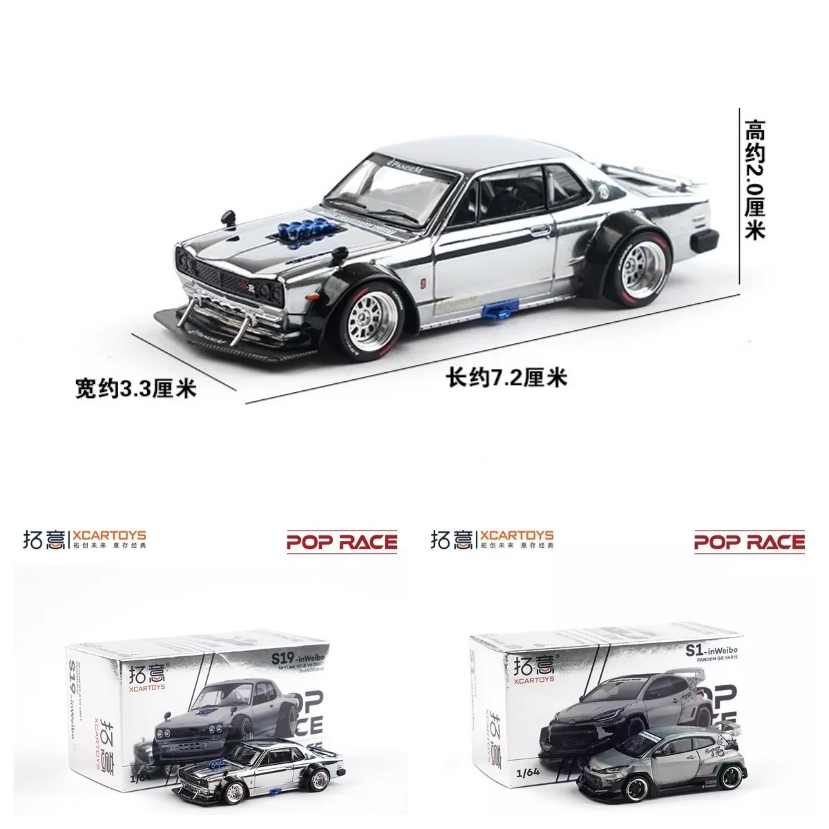 

Xcartoys 1/64 S19-inWeibo SKYLINE GT-R V8 DRIFT литая под давлением модель игрушечного автомобиля миниатюры коллекционные предметы