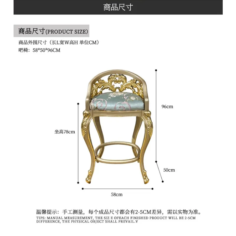 French fabric bar chair, European solid wood carving high chair, embroidered champagne bar chair 6