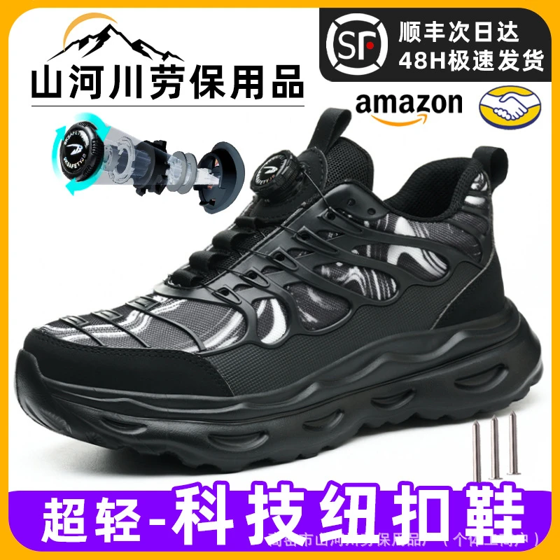 2026 New Rotary‑Buckle Safety Work Shoes Steel Toe Anti‑Smash Anti‑Puncture Lightweight Comfort Long‑Time Standing Industrial P