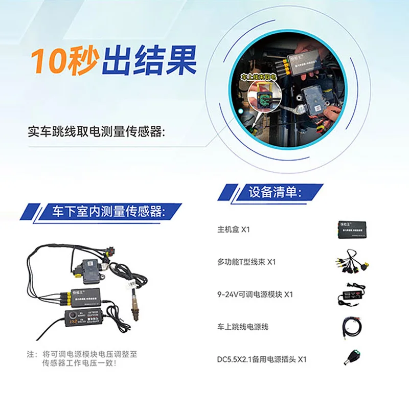 Sensor Quick Check Wang Yuchai Weichai Yunnei Xichai Cummins National VI PM Nitrogen Oxide Urea Quality Tools  Voopoo