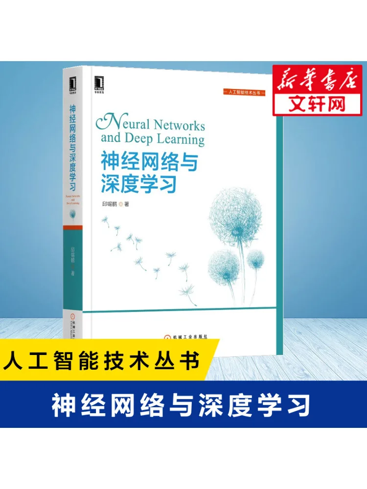 

Book-Winshare The Ceremony Network and Deep Learning