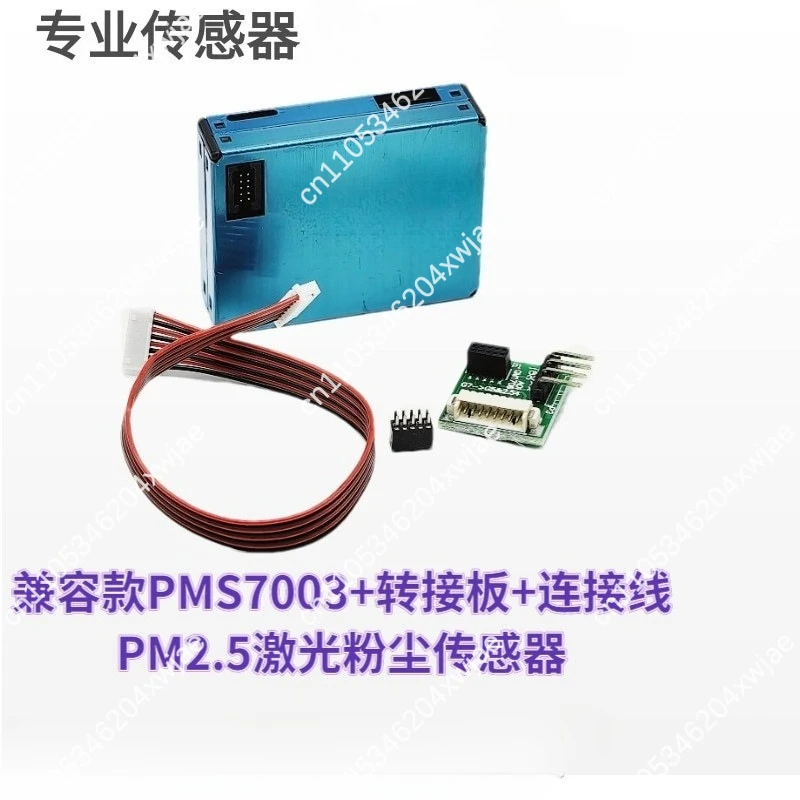 

PMS7003 Датчик качества воздуха Лазерный детектор пыли PM2.5 PM10 с цифровым дисплеем Мониторинг в реальном времени