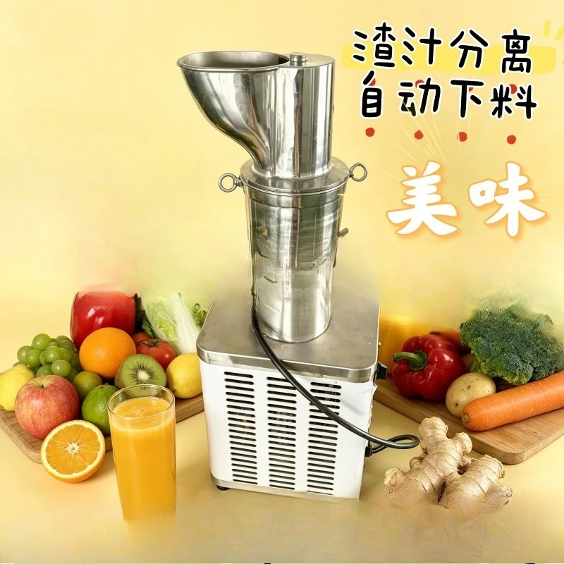 Juicer Stainless steel high-use juicer slag juice separation