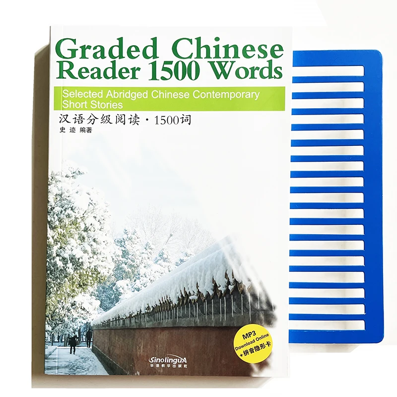 

Graded Chinese Reader 1500 Words HSK Level 4 Selected Abridged Chinese Contemporary Short Stories