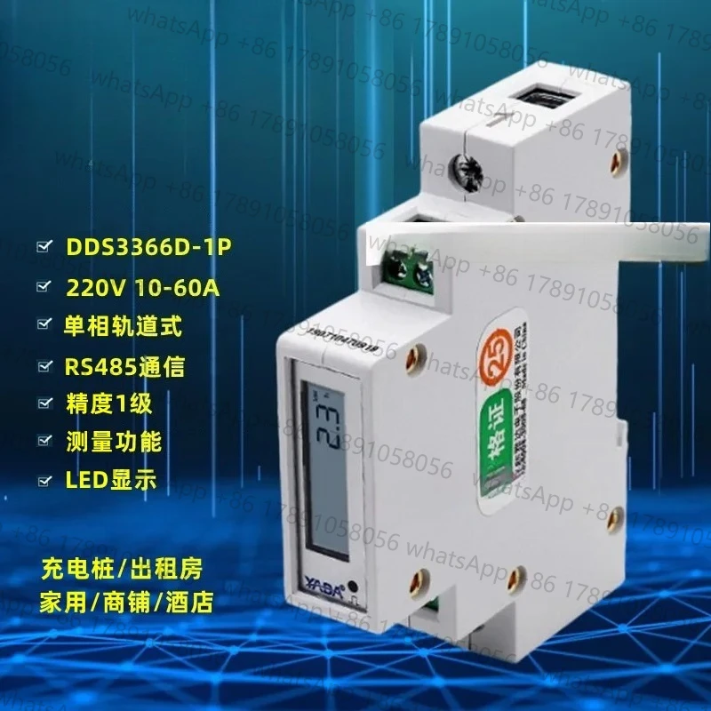 

Yada DDS3366D-1P однофазный электрический счетчик рельсового типа 220 В высокоточная зарядная станция RS485 электрический счетчик