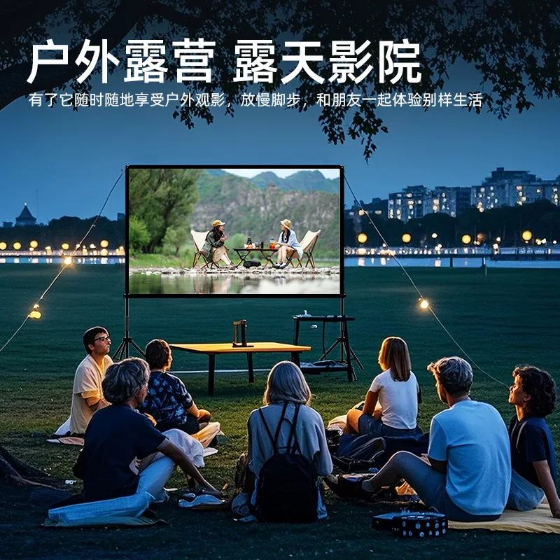 Outdoor floor bracket hemming curtain, open-air viewing curtain, portable mobile home projector curtain