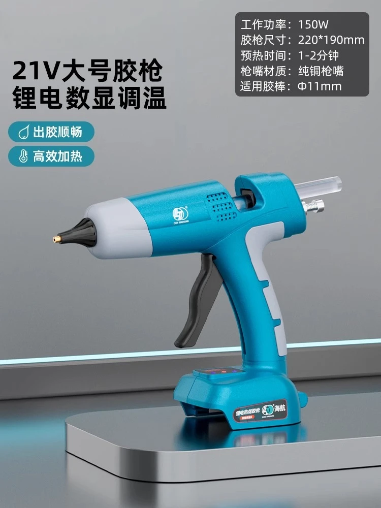 

Литиевая батарея, 21 В, промышленный пистолет для термоплавкого клея, перезаряжаемая модель высокой мощности