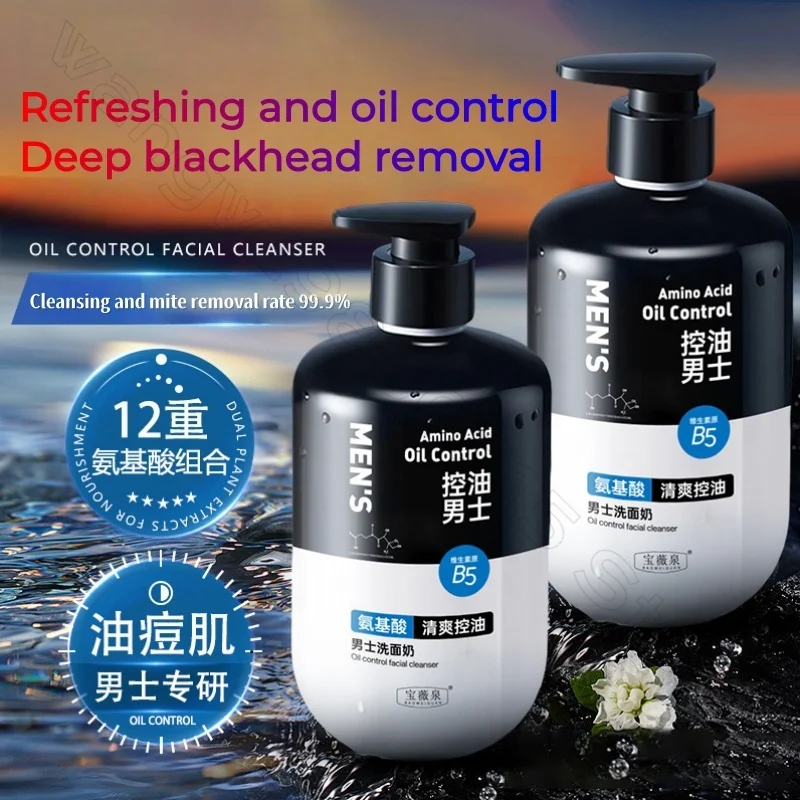Amino Acid Men's Facial Cleanser 120g Oil Control Moisturizing Gentle Cleansing Blackhead Remover Pore Shrinking Facial Cleanser