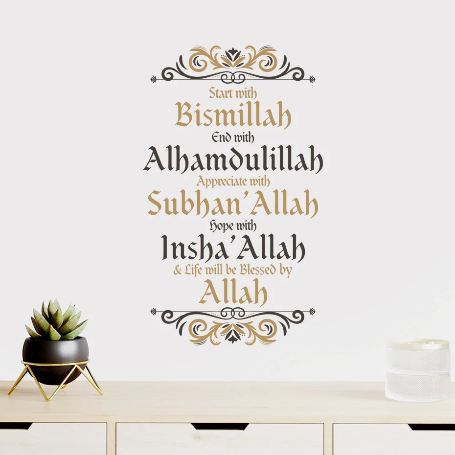 Bismillah Alhamdulillah Allah Islamic Wall Stickers Religion Muhammad Removable Vinyl Wall Art Decal Office Dining Room Decor