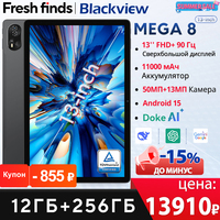 【World premiere】Blackview MEGA 8 Tablet 13 inch FHD+ 90Hz Display AI 11000mAh  Android 15 50Mp Camera 4 BOX Speakers 4G Pad PC