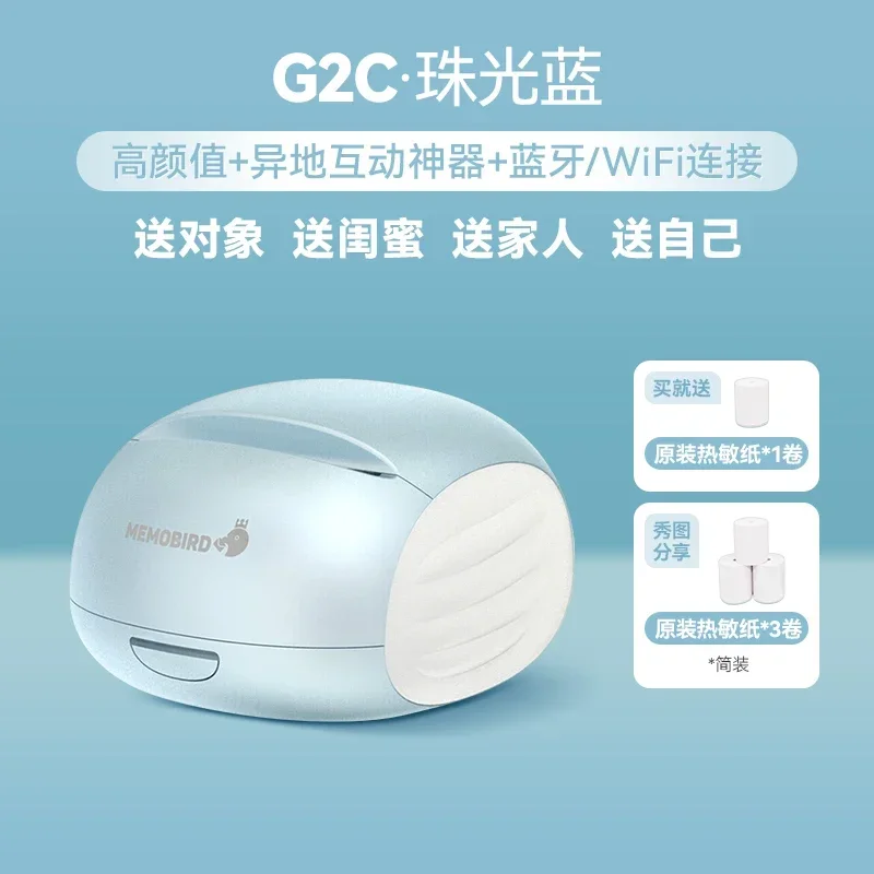 Gugu machine off-site printer interactive artifact mini small ink-free can be connected to mobile phone remote wifi bluetooth