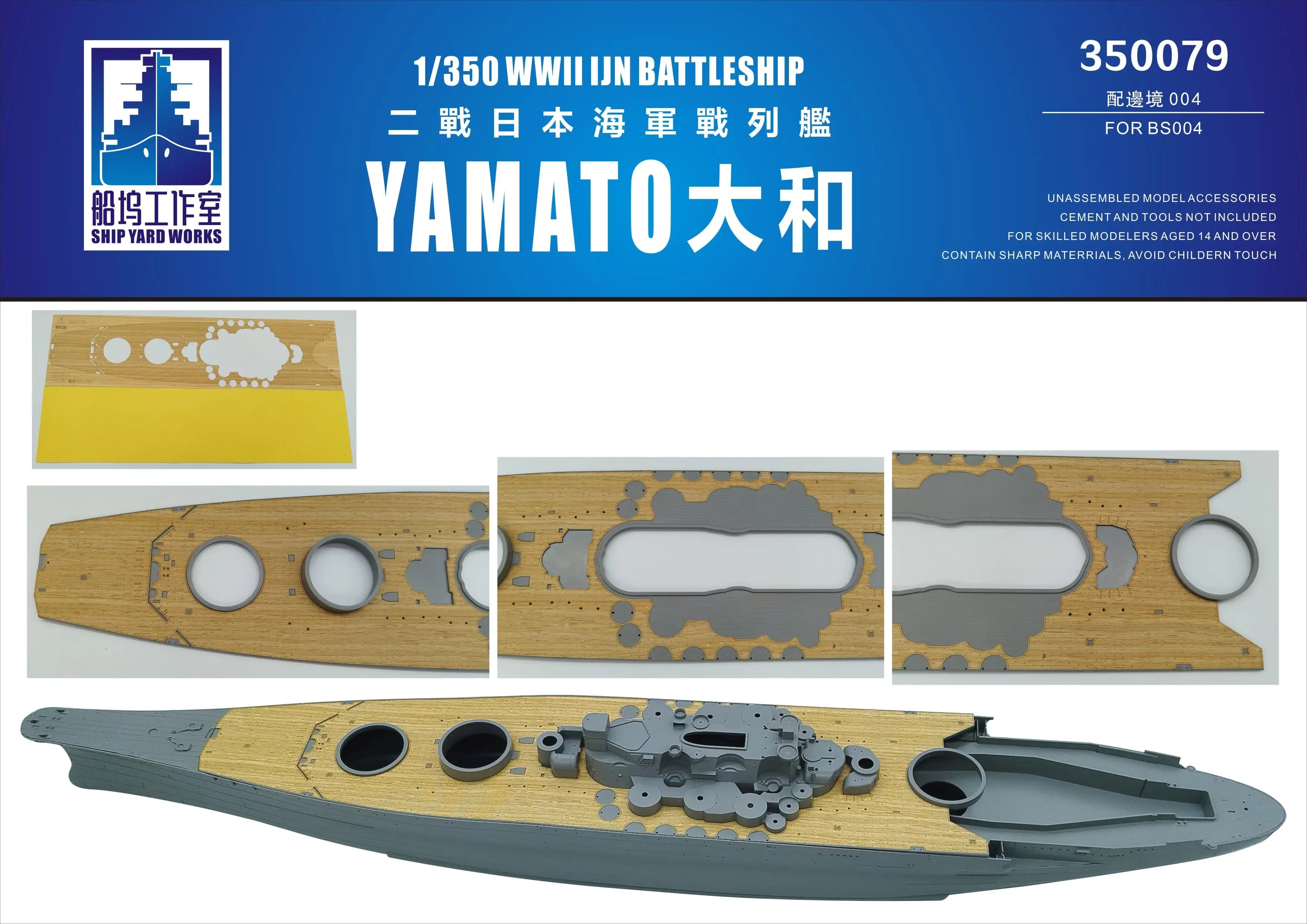 SHIPYARD 350079  1/350 WWII IJN BATTLESHIP YAMATO FOR BS004