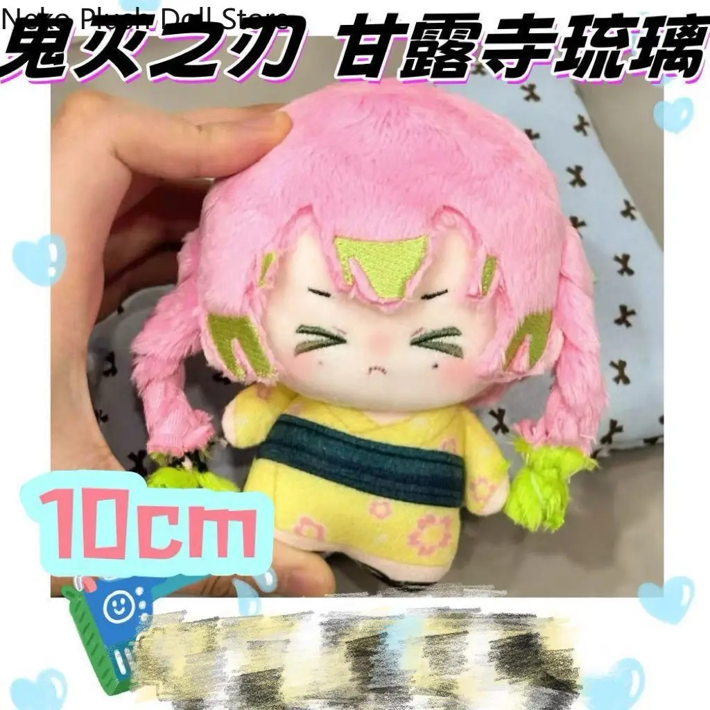 

Demon Slayer: Kimetsu no Yaiba Kanroji Mitsuri Anime Cosplay Doll Plush Doll Printed Starfish Body Pendant Keychain Toy 10cm