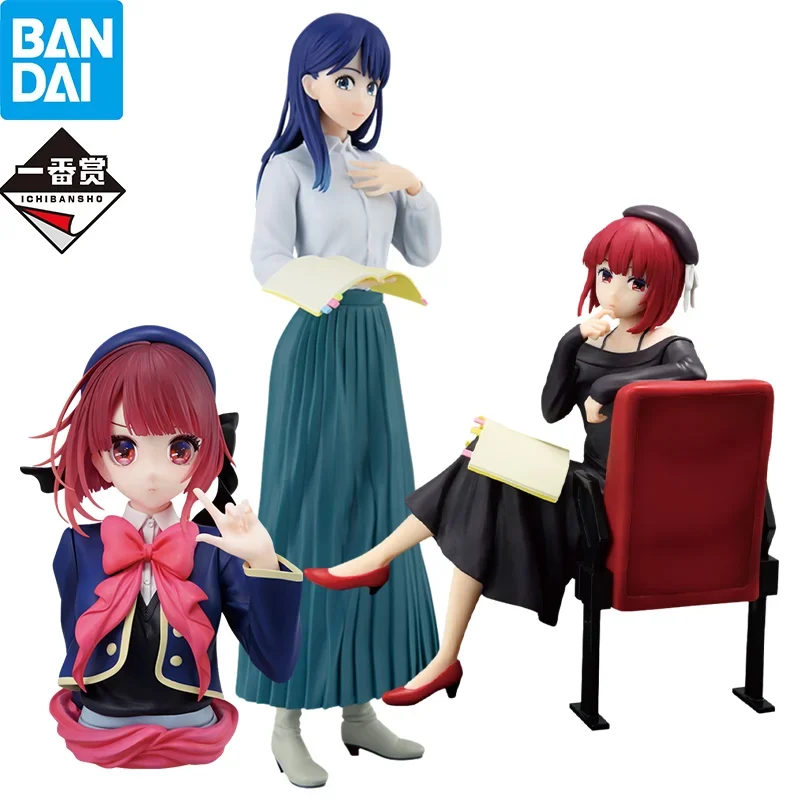 

В наличии: Коллекционные фигурки Bandai Oshi no Ko Ichiban Kuji — Kana Arima, Kurokawa Akane. Серия «Весь мир — это сцена».