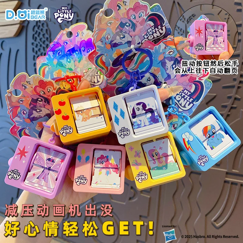 

Kawaii My Little Pony Stress-Relief Flip-Page Keychain Cute Twilight Sparkle Fun Creative Toy Backpack Accessory Keychain
