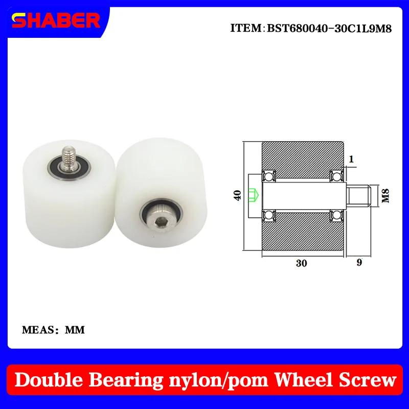 

【SHABER】External thread nylon POM roller BST680040-30C1L9M8 conveyor belt plastic bearing wheel guide wheel